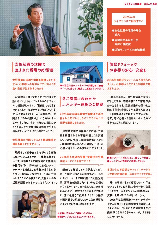 リフォームライフ 裏